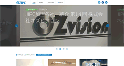 Desktop Screenshot of jipc.jp